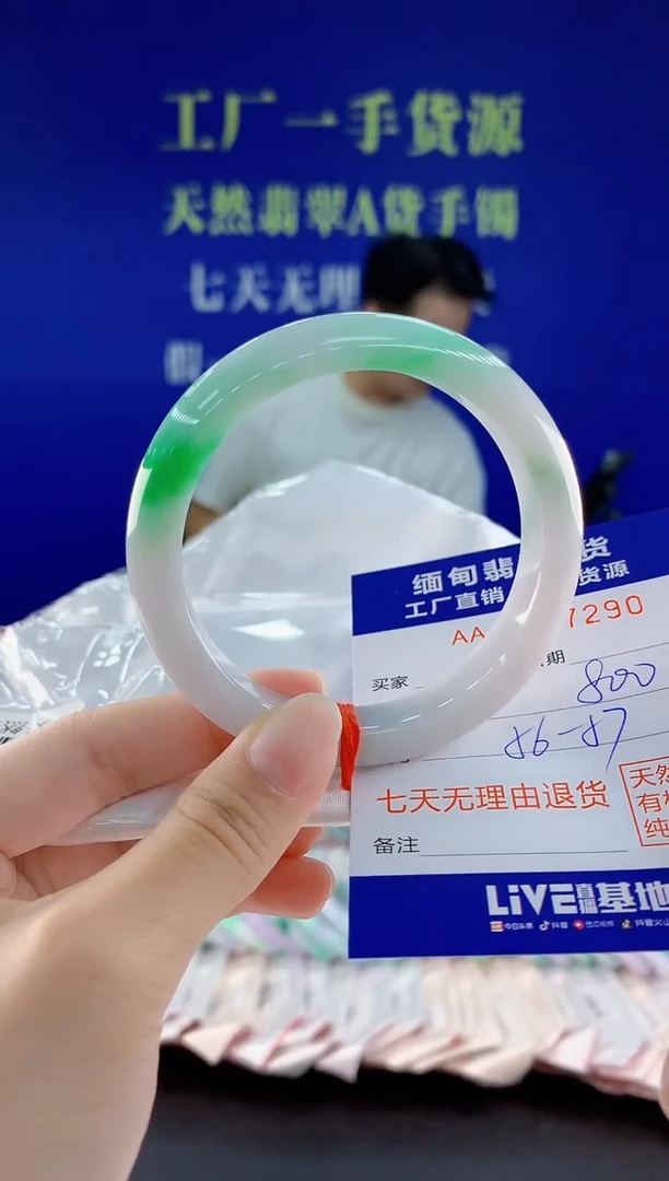 未镶嵌手镯翡翠90