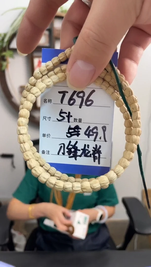 柏香籽/百香籽手串T696刀锋龙脊