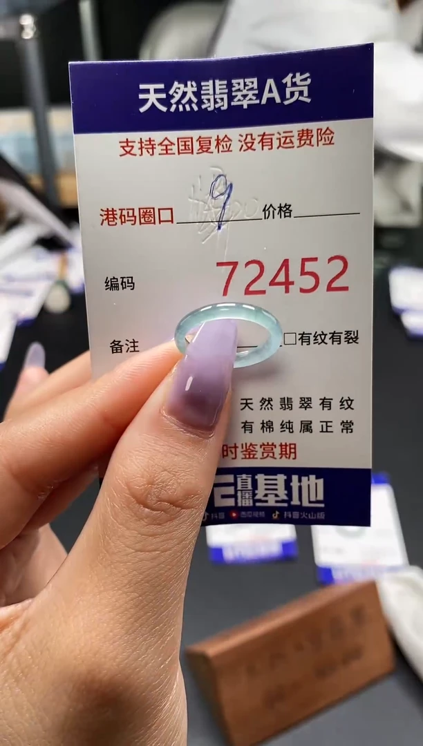 未镶嵌戒指翡翠天然翡翠戒圈2452
