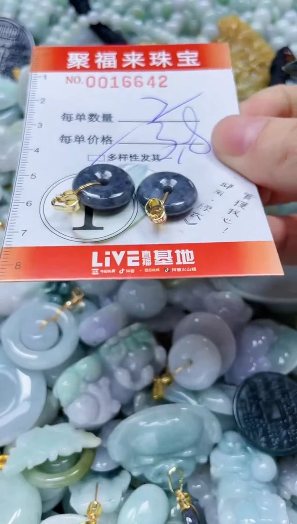 【闪购商品】翡翠颈饰未镶嵌闪购0016642多样性发其一