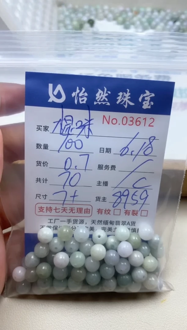 未镶嵌手串翡翠棍**极单：03612
