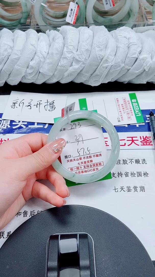 未镶嵌手镯石英质玉293-56/57