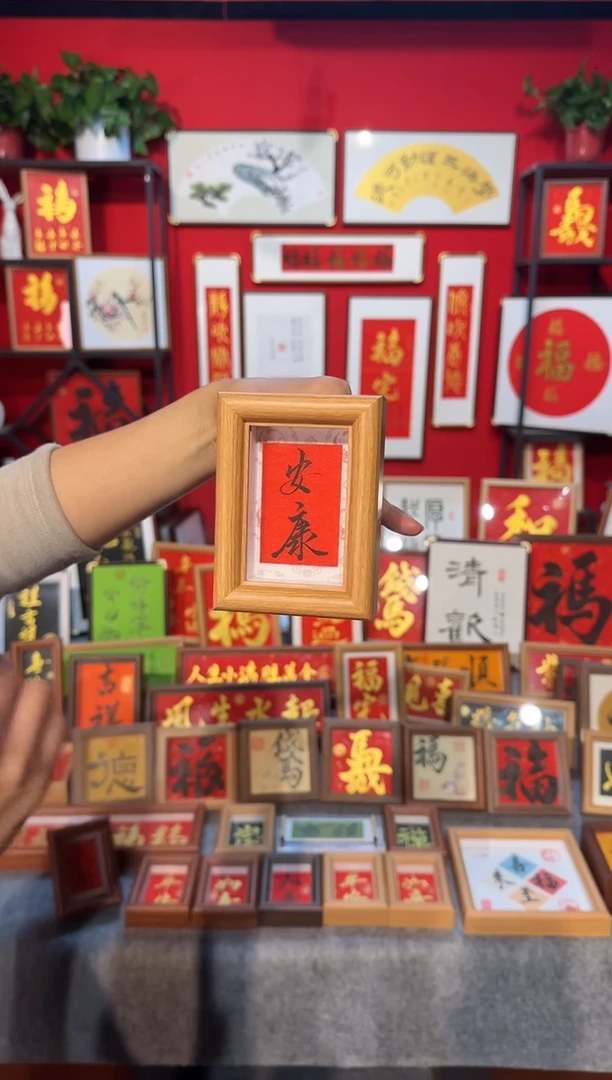 传统书法手写手绘（安康）精致文创摆台画框