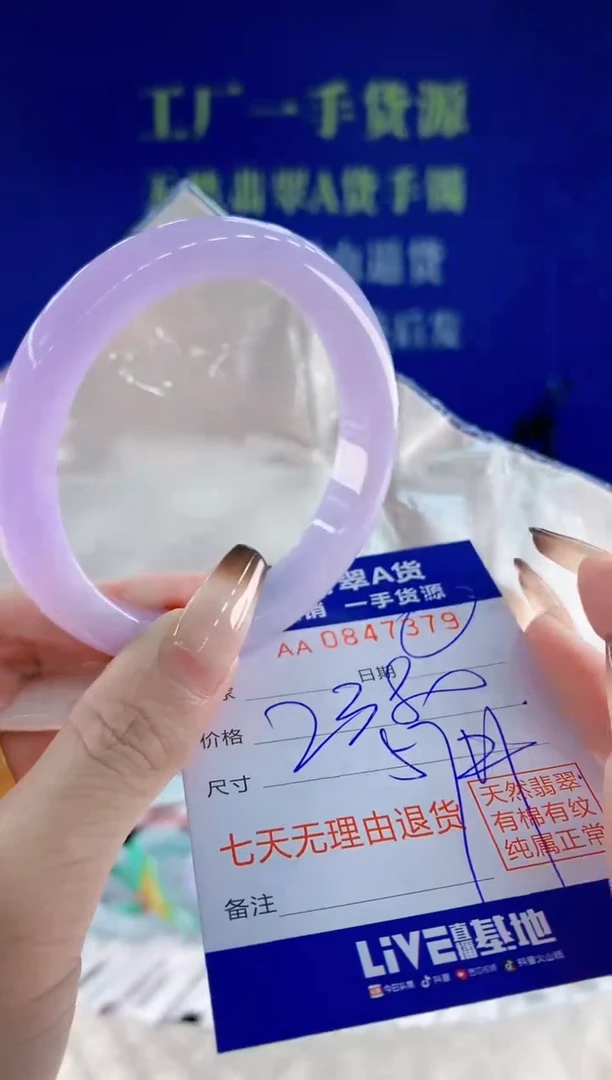 未镶嵌手镯翡翠79