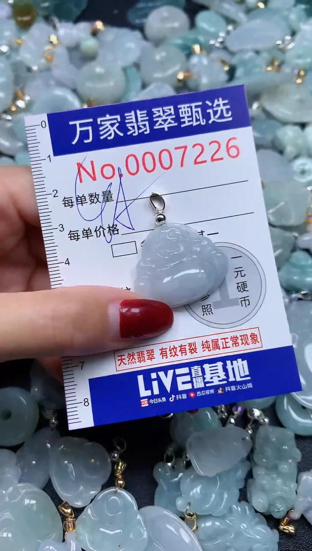 颈饰未镶嵌翡翠7226