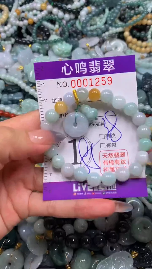 颈饰未镶嵌翡翠闪购001259
