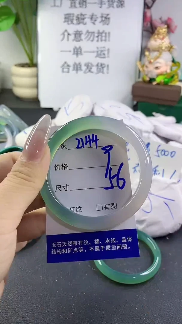 手镯玛瑙/玉髓未镶嵌2144
