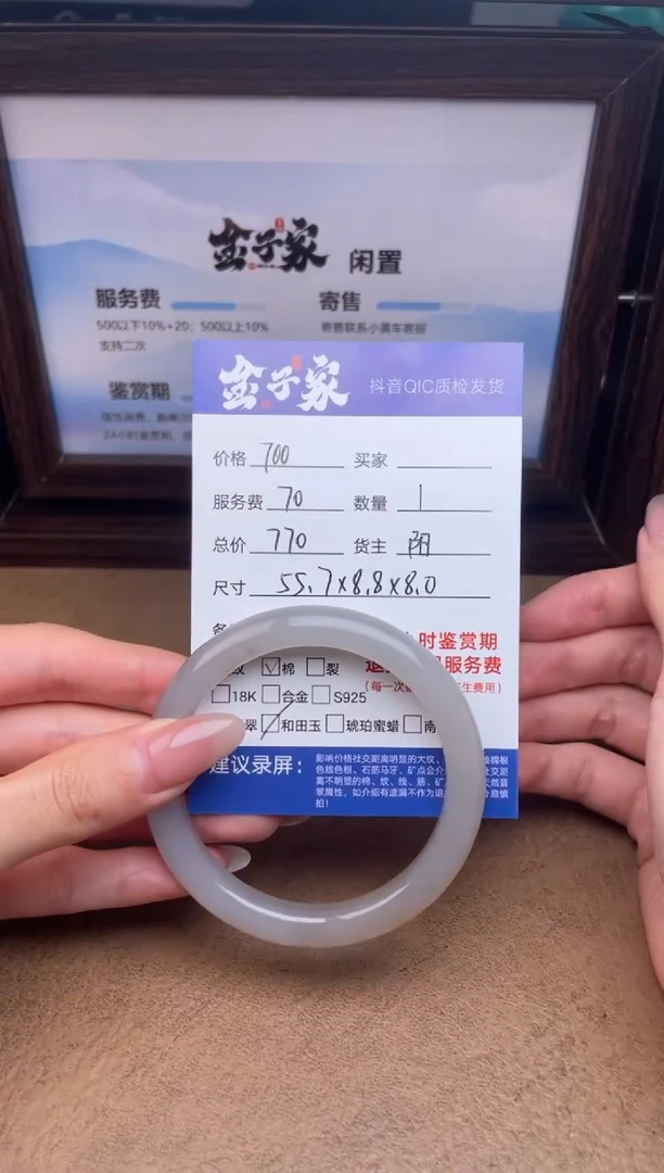 未镶嵌手镯和田玉558592103E