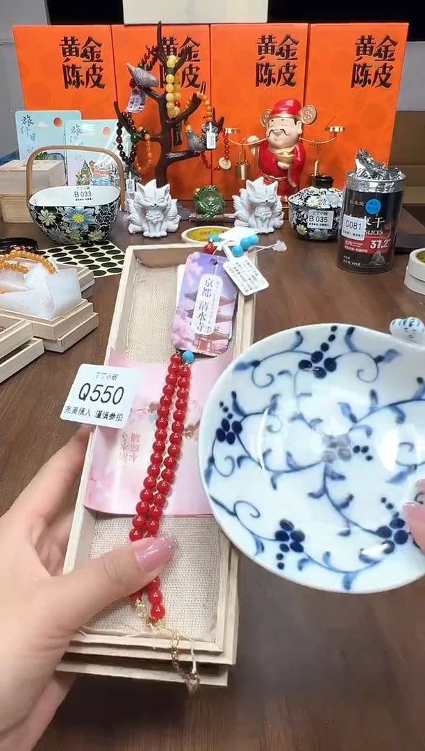 瓷片Q550