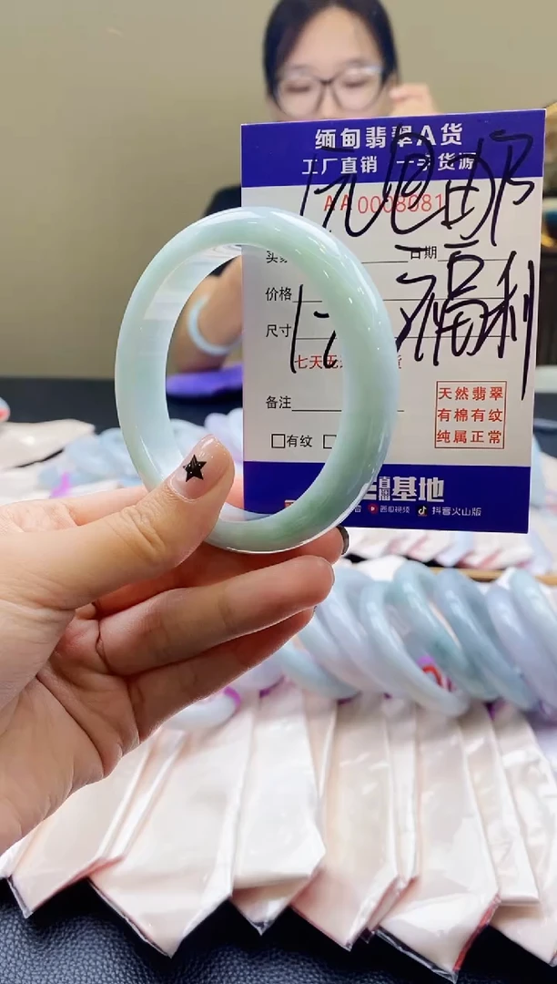 翡翠手镯未镶嵌AAAAAA58.59圈