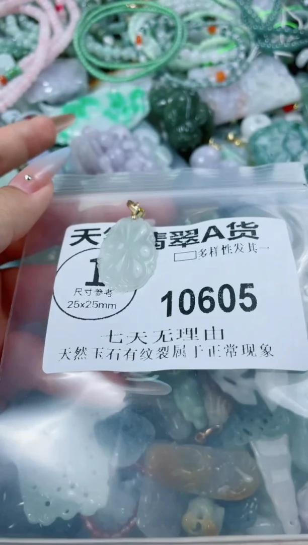 翡翠未镶嵌颈饰10605