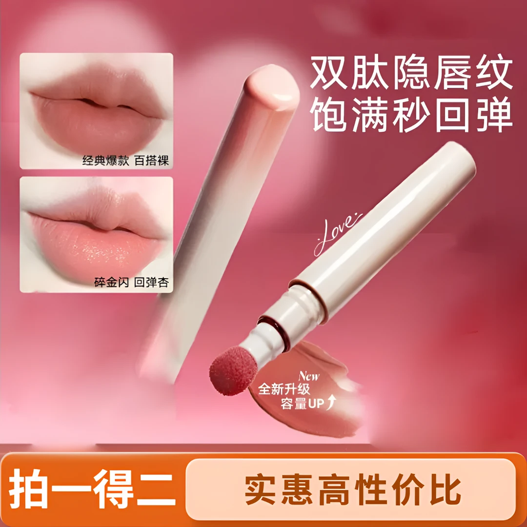 【拍一发二】口红唇粉霜不沾杯不掉色唇泥裸色流光风品牌推荐
