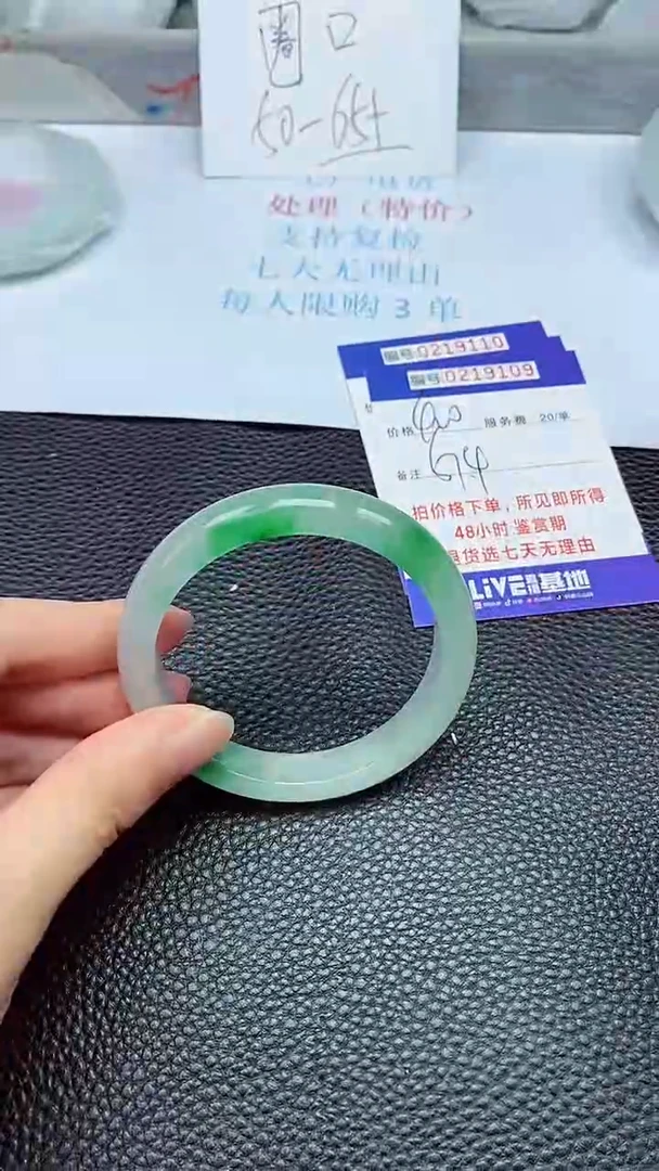 拍下以实物为准219109