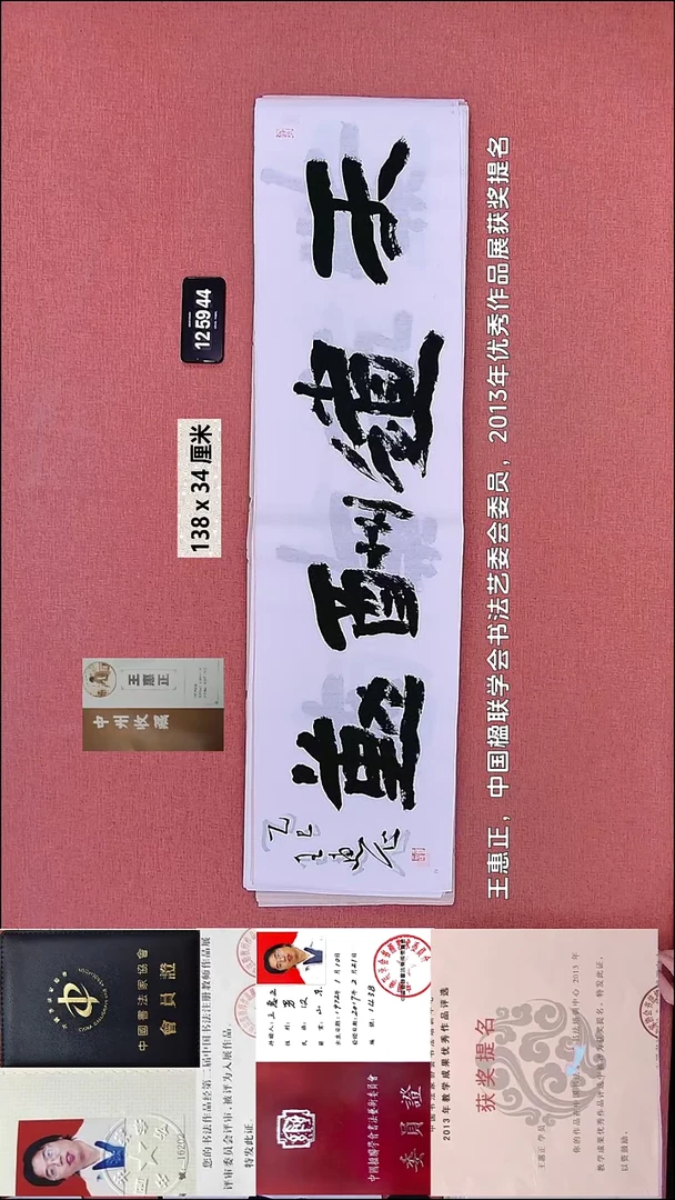 书法236    王老师书法作品