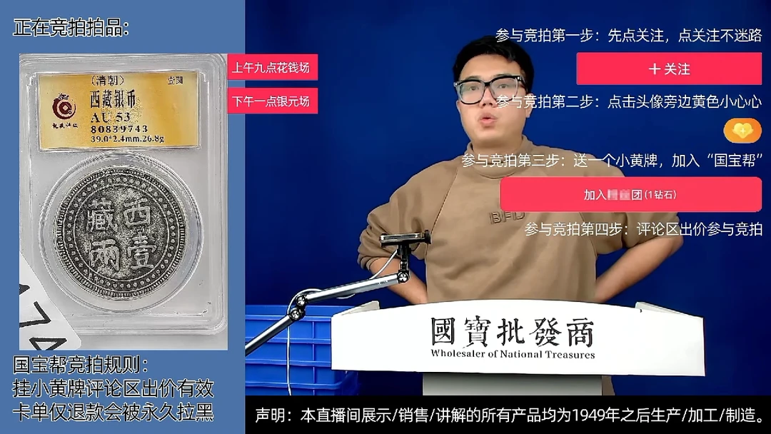 瓷片清**阳源头批发商直播间E174