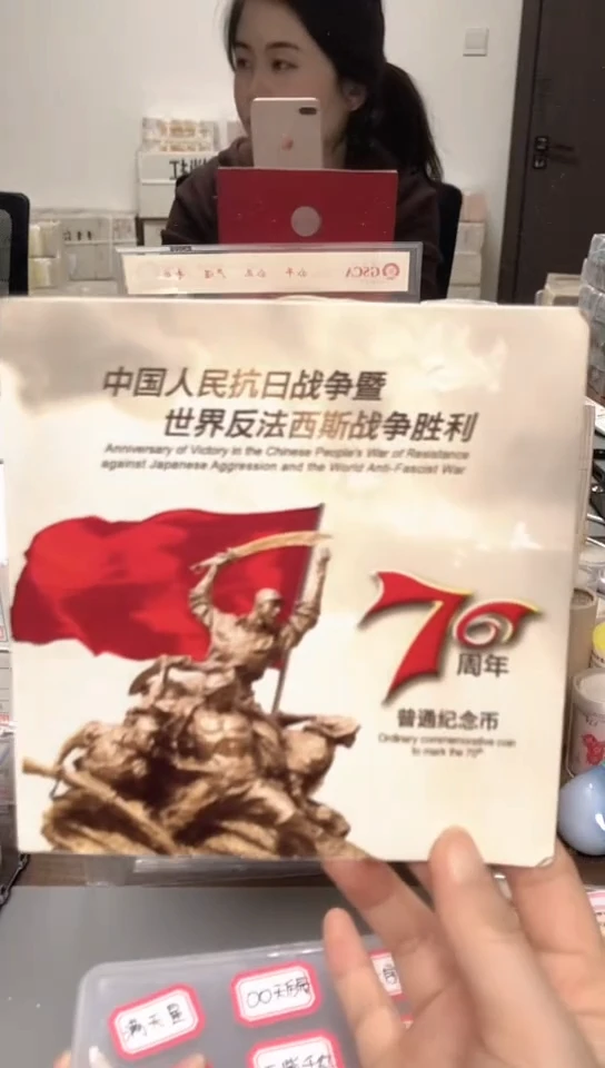 【闪购商品】其他普通金属指定链接抗币册.1D-YN-701