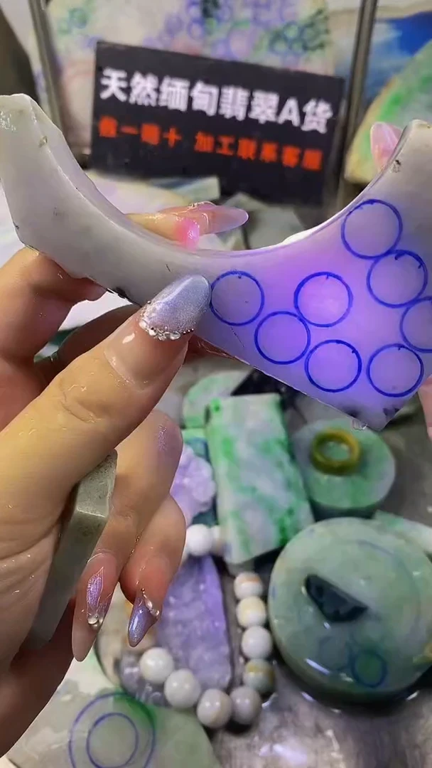 翡翠散珠未镶嵌 玉上缘天然翡翠575