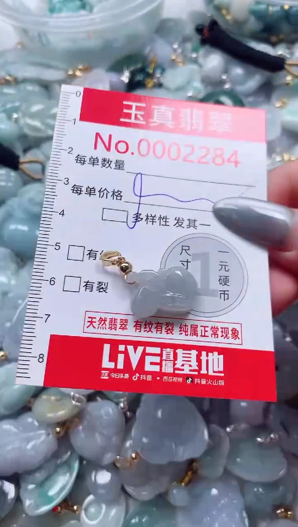 吊坠(不含链)未镶嵌翡翠2284