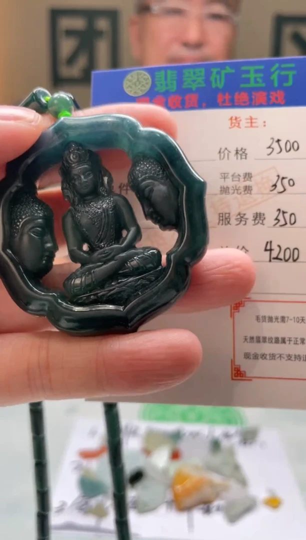 定制翡翠未镶嵌-毛货-不退不换