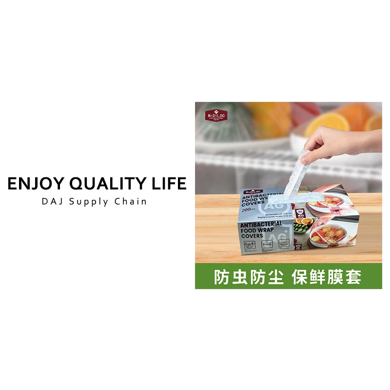 严选食品级PE原料 Mr.DIL.OO抗菌保鲜罩