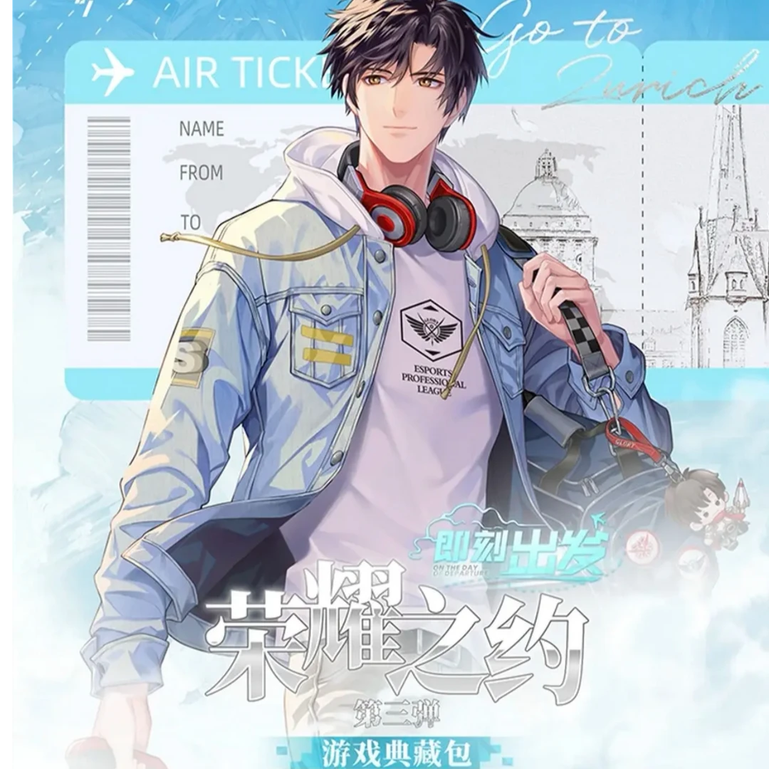 【平拆】全职高手荣耀之约典藏卡第三弹官方正版收藏卡牌 销销