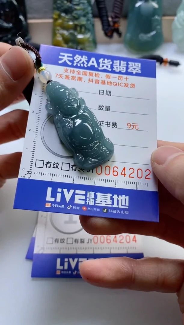 【闪购商品】翡翠挂件未镶嵌
