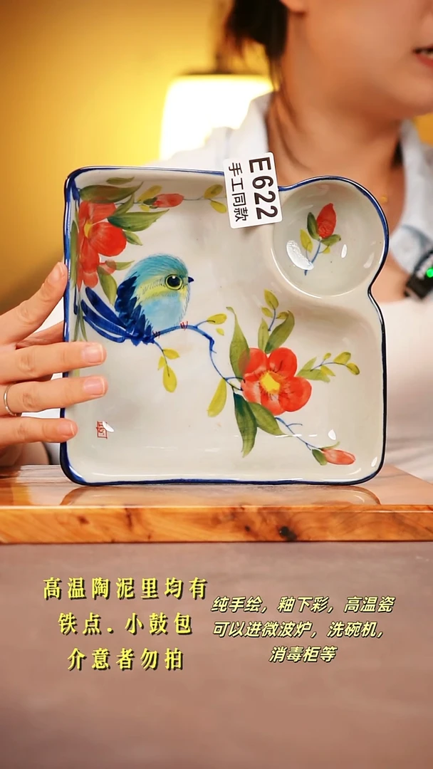 其他E622 陶然集器瓷器