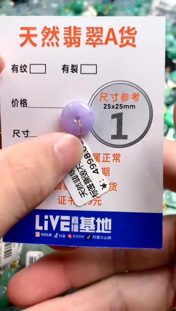 颈饰18K金镶嵌翡翠0969740495