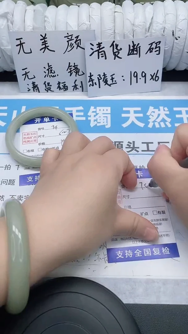 未镶嵌手镯石英质玉75-60/61