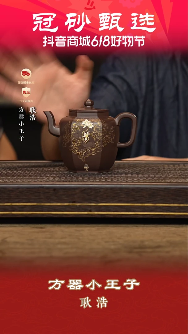 茶壶紫砂耿浩茶壶123