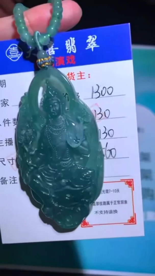 未镶嵌定制翡翠-毛货-不退不换-