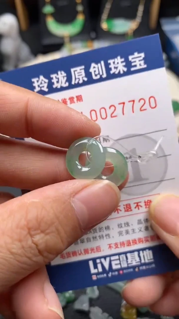 【闪购商品】翡翠颈饰未镶嵌翡翠净货27720