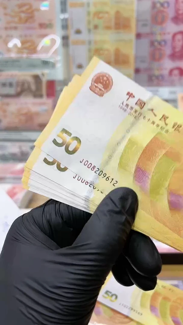 【闪购商品】70钞纪念钞单张朦胧。，。，。