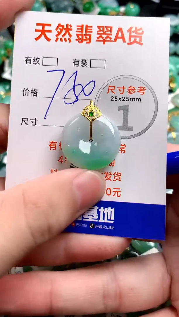 翡翠18K金镶嵌颈饰0868399485