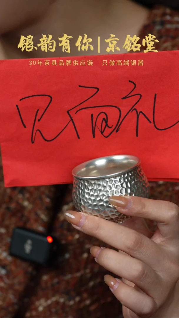 【闪购商品】锤纹杯...............