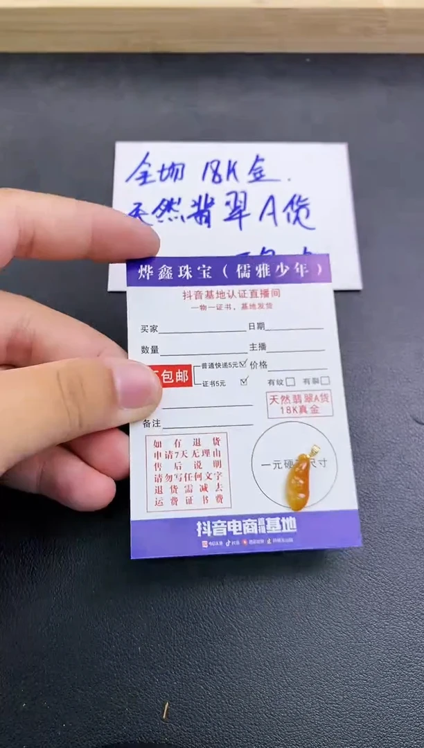 颈饰18K金镶嵌翡翠天然翡翠A货赠皮绳