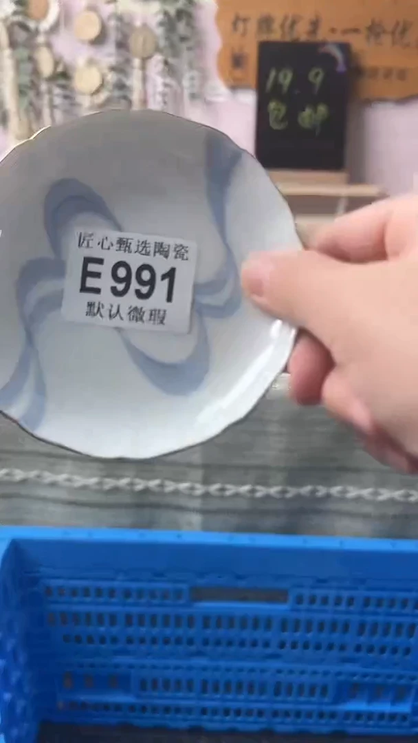 瓷片S****️闪购产品默认破损E991