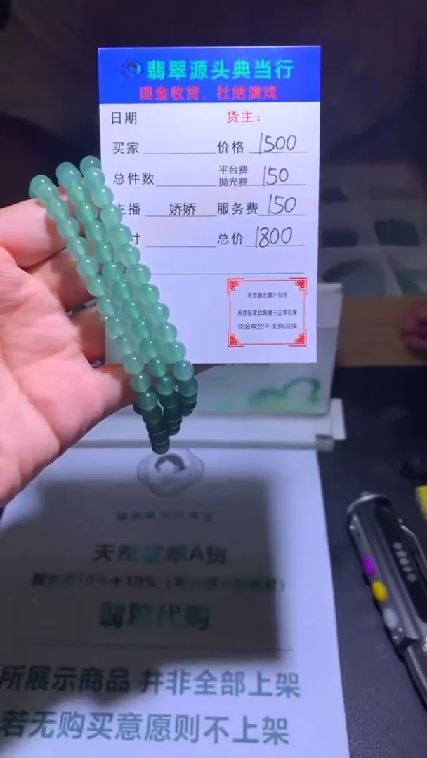 未镶嵌定制翡翠C****?-毛货-不退不换-多样性发货-