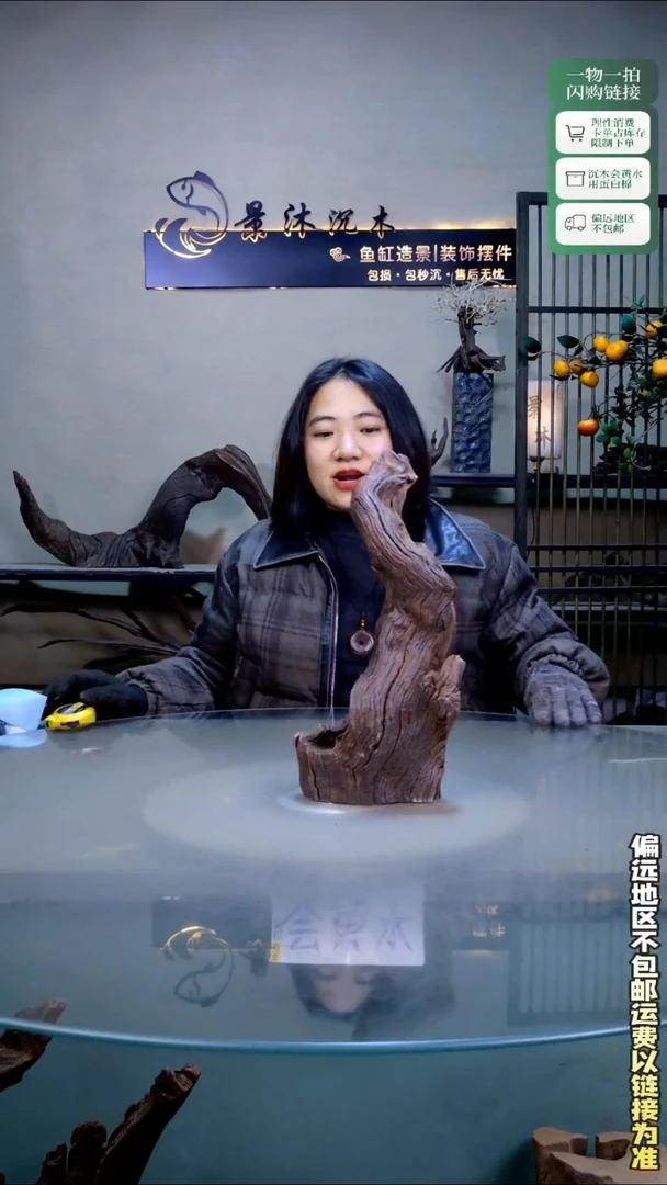 景沐沉木D678 17-13-35