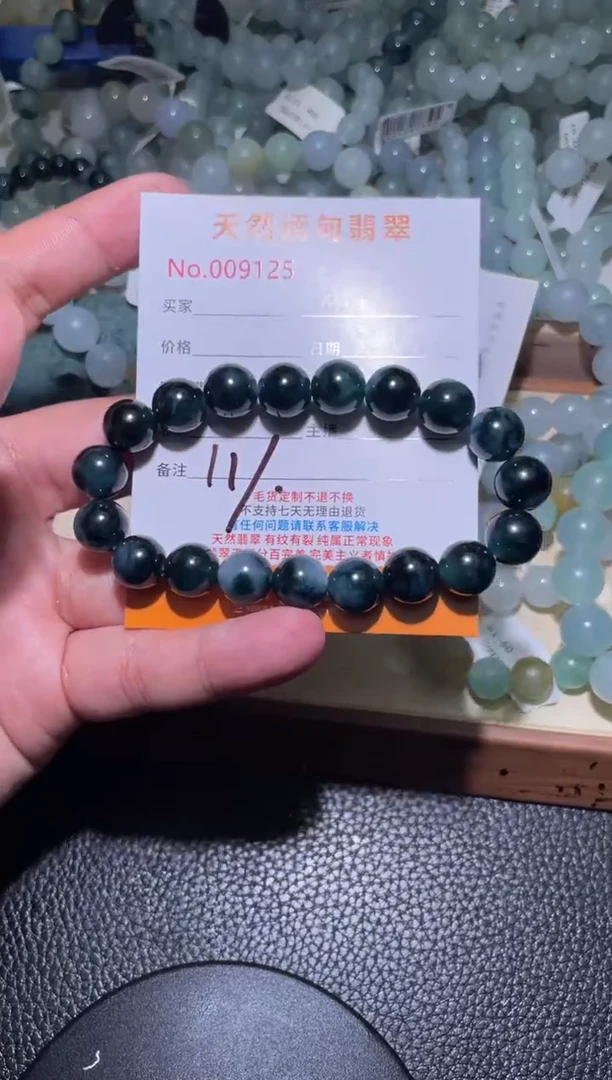 未镶嵌定制翡翠珠串