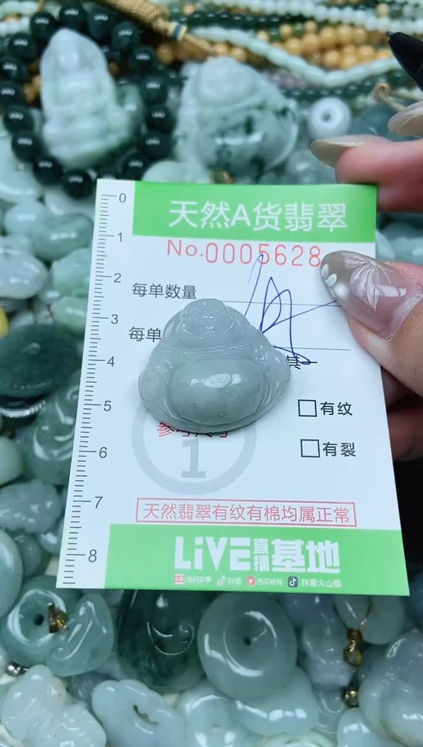 翡翠未镶嵌吊坠(不含链)翡翠