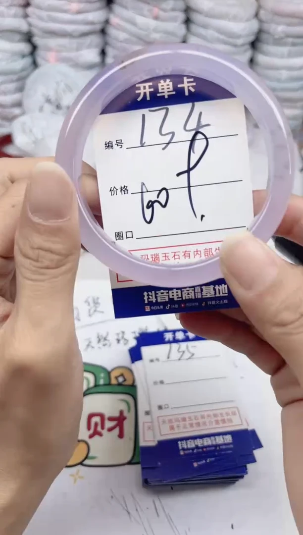 手镯玛瑙/玉髓未镶嵌134