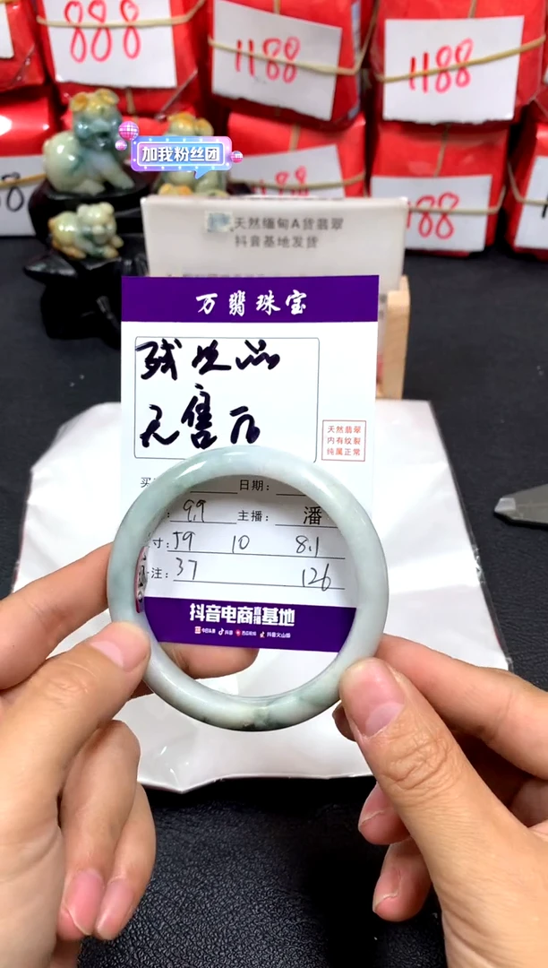 翡翠手镯未镶嵌潘/6/3/37