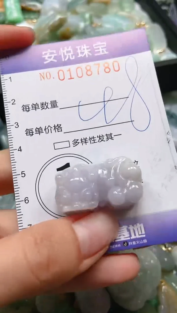 【闪购商品】翡翠颈饰未镶嵌闪购0108780