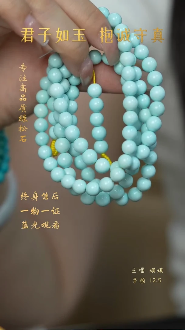 未镶嵌绿松石W19（多样性发一件）多圈丫角山 果冻料6mm+-