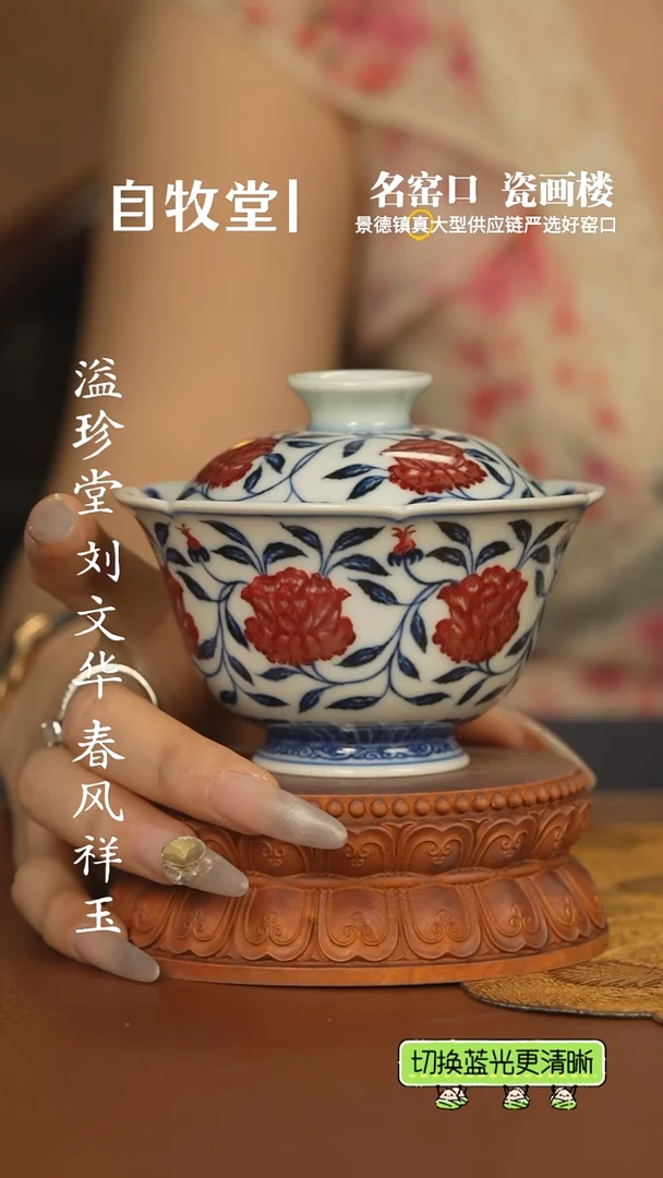 永明尚玩缠枝山茶花盖碗