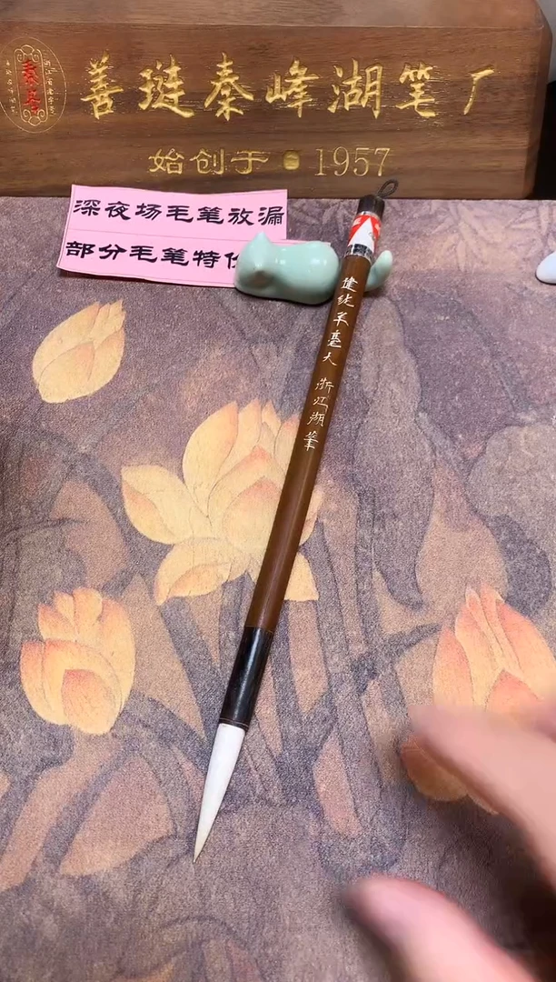 玉峰牌健纯羊毫大0.8*3.8 80年代老笔默认瑕疵 单支