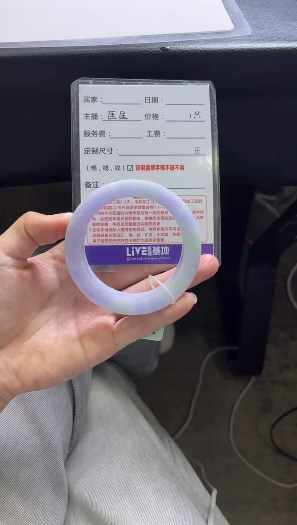 未镶嵌手镯定制翡翠地****上定制手镯不退不换