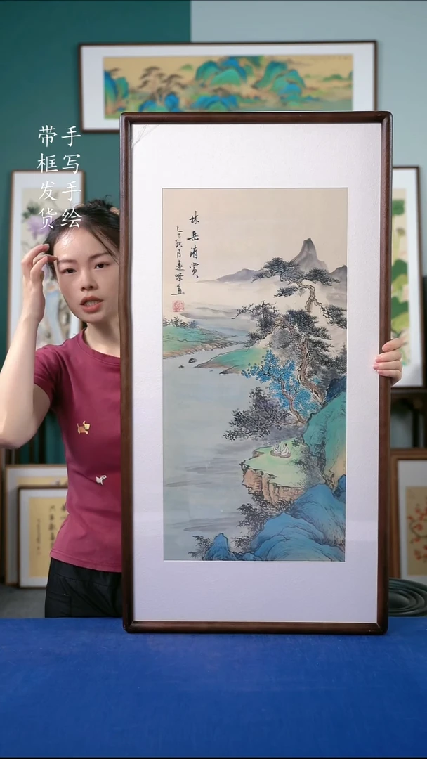 国画91山水50*95