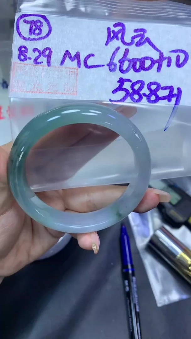 未镶嵌定制翡翠风*78手镯58.8+6600元+拍一发一